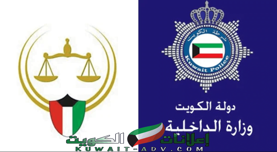 الاستعلام عن نقاط المخالفات المرورية في الكويت