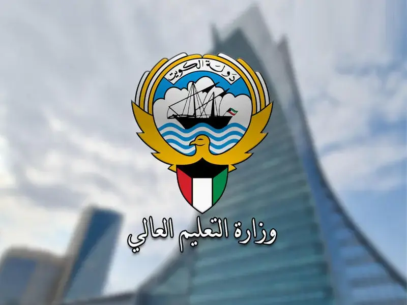 كيفية التسجيل في البعثات الداخلية في الكويت
